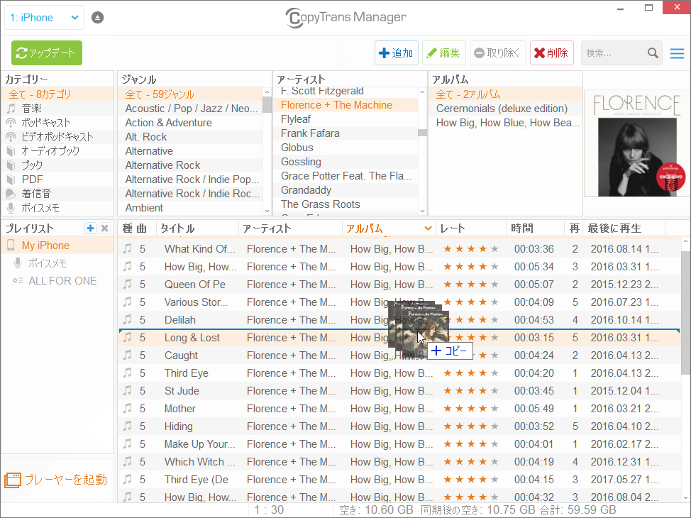 CopyTrans Managerで曲をiPhoneに追加