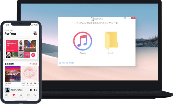 Iphone Ipodからitunesとpcへ音楽を転送