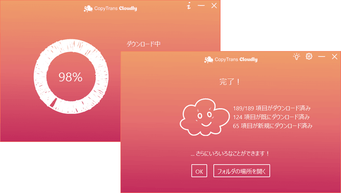 CopyTrans CloudlyでiCloud写真をダウンロード