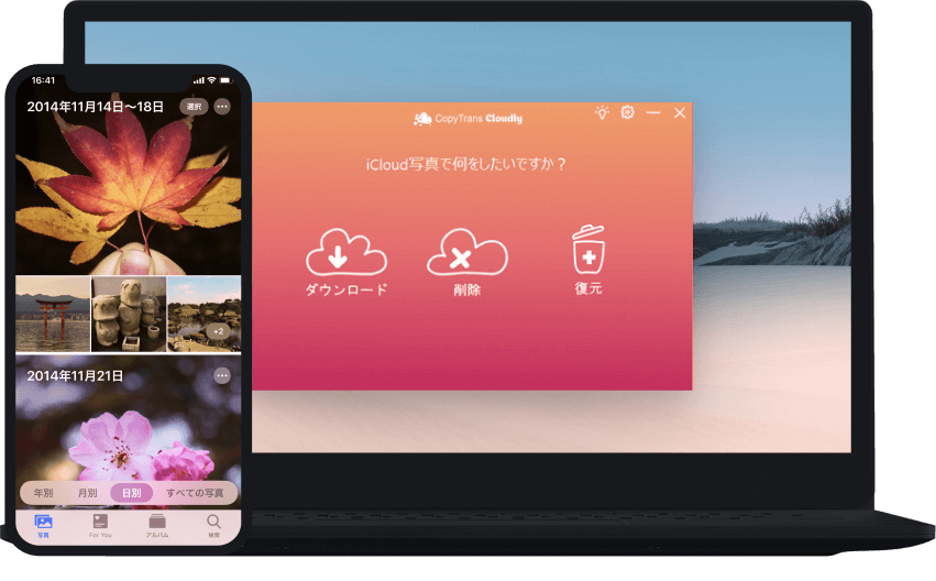 CopyTrans Cloudlyのインターフェース