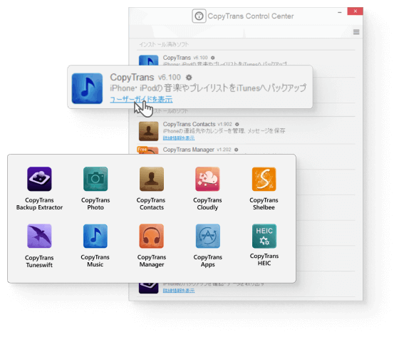 プログラムのユーザーガイドを表示