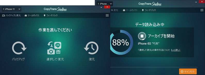 iPhoneを復元