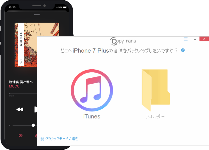 Copytrans 7パック Iphoneを完全管理