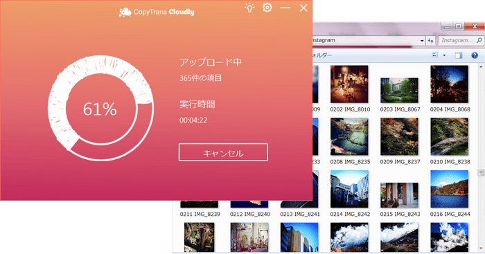 CTLで写真をiCloudアップロードする