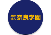 奈良学園大学