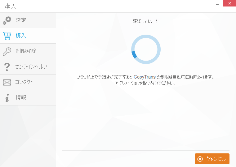 CopyTransは自動的に制限解除される。