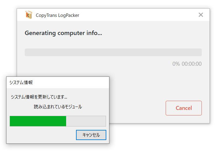 CopyTransプログラムのログファイルの作成中