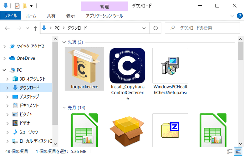 PC上にlogpackerを表示