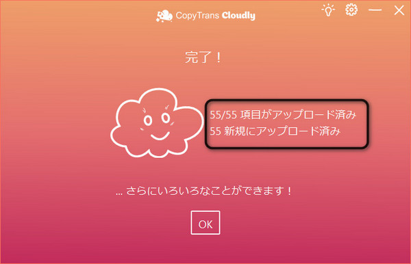 CTLでアップロードを管理