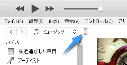 iTunesでデバイスのアイコンをクリックする