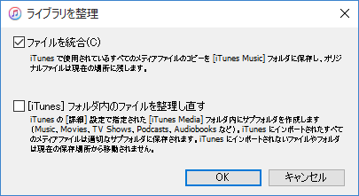 itunes 統合