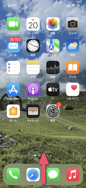 ホーム画面の下部から上にスワイプし画面の中ほどでそのまま指を止めます