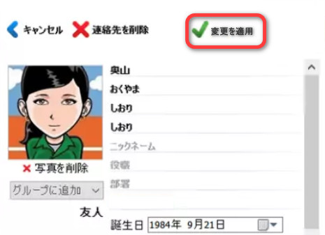 21 Iphoneの連絡先をpcで編集する簡単な方法 21 Iphoneの連絡先をpcで編集する簡単な方法