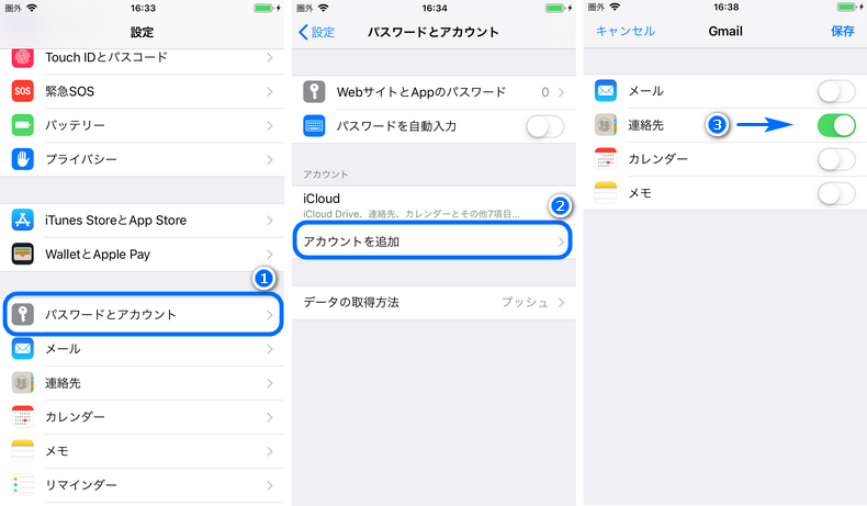 年 6つの方法でiphoneの連絡先をバックアップ