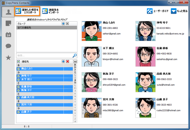 Iphone から Android 電話 帳 Androidからiphoneへの電話帳データへ移行する方法 Amp Petmd Com Iphone から Android 電話 帳 Androidからiphoneへの電話帳データへ移行する方法 Amp Petmd Com