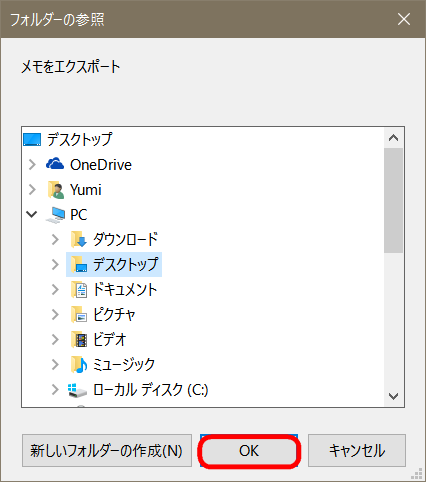 CopyTrans Contactsでメモを保存した場所を選択する。