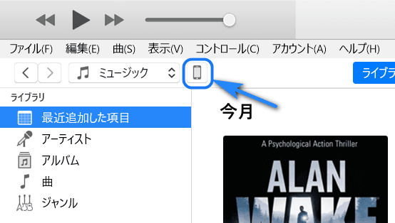 iTunesでデバイスのアイコンをクリック