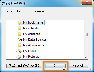 iphoneのブックマーク