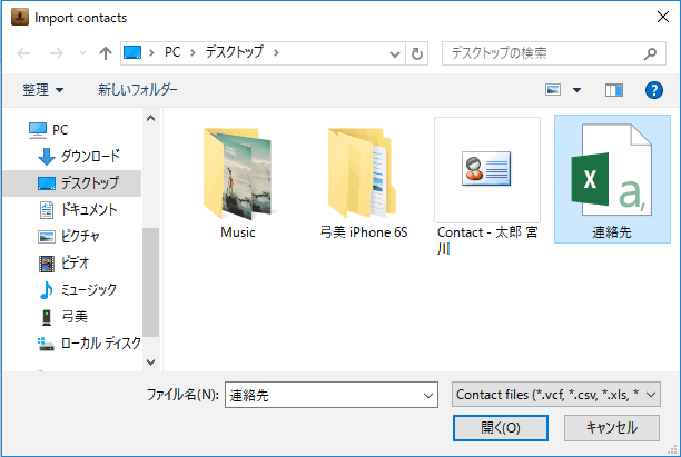 CopyTrans ContactsでOutlookのファイルから連絡先をiPhoneに追加する。