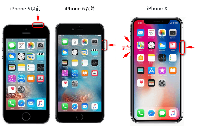 iPhoneの電源をオフにする