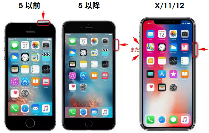 仕方 の iphone12 起動 再