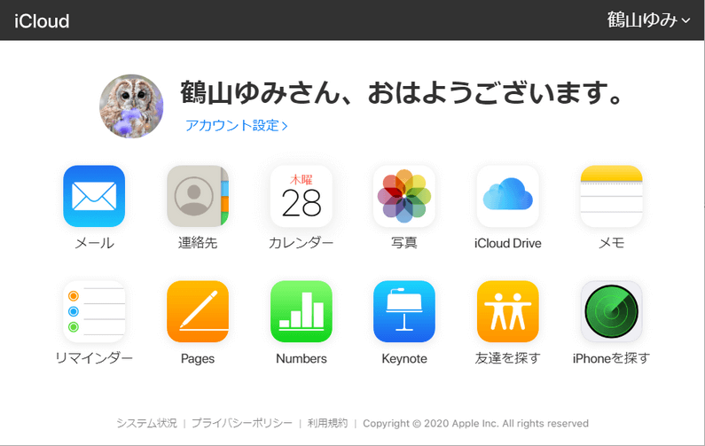 icloud.comにログイン