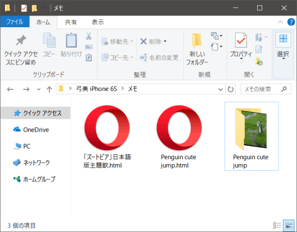 iCloudメモのバックアップ完了