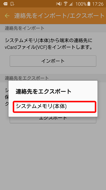 Androidからiphoneに電話帳を移行する方法 Androidからiphoneに電話帳を移行する方法