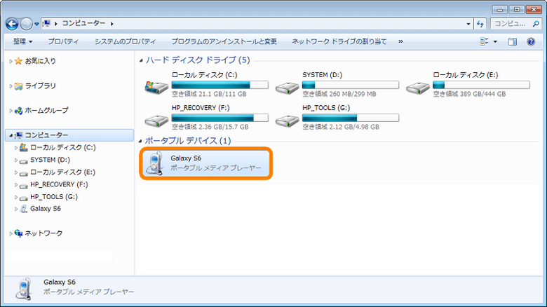 Android端末をPCに接続