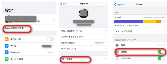 Iphoneの電話帳が消えた場合 どうしたら電話帳を復元きますか