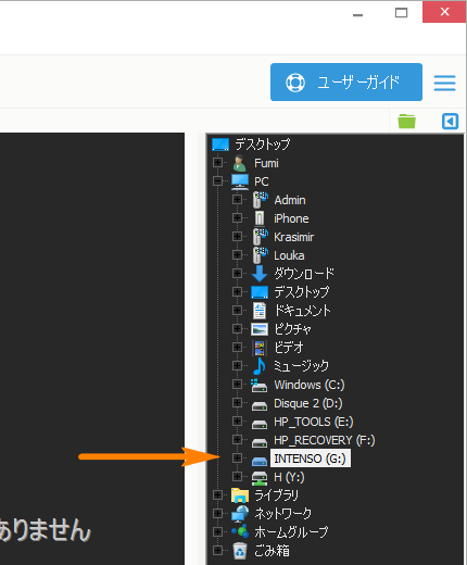 PC側でUSBメモリを参照