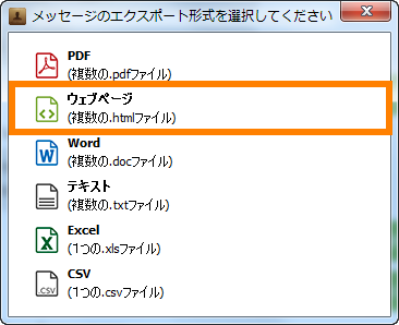 CopyTrans ContactsでWhatsApp履歴をHTMLにバックアップ