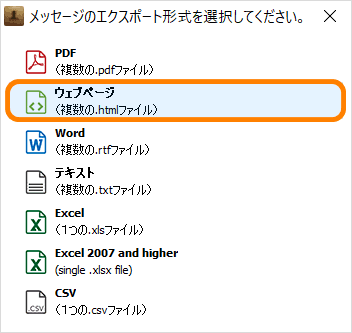 CopyTrans ContactsでLINEトークをウェブページにエクスポート