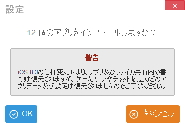 Itunesなし Iphone機種変更の時にアプリを別のiphoneに移動