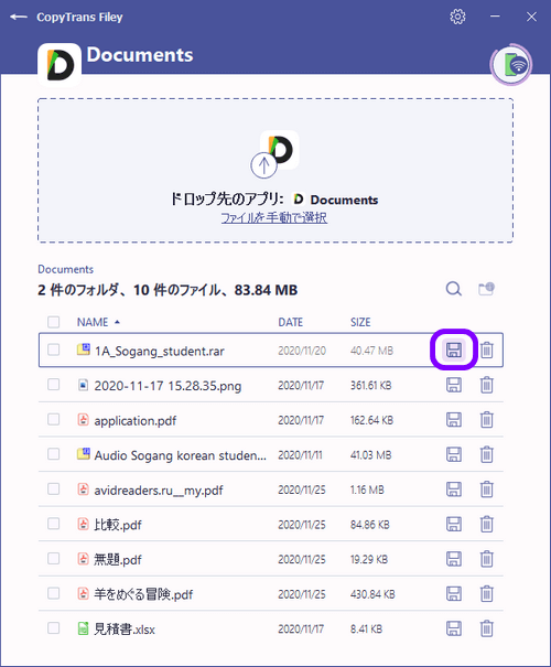 CopyTrans Fileyで1件のファイルを保存