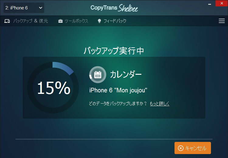 CopyTrans ShelbeeでiPhoneのバックアップ中