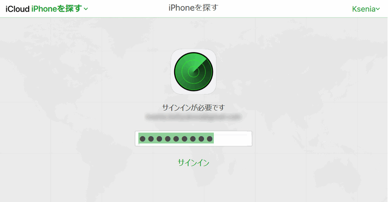 「iPhoneを探す」にサインイン