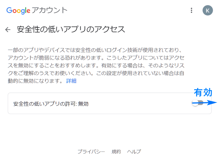 Googleアカウント