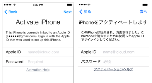 iPhoneアクティベーション