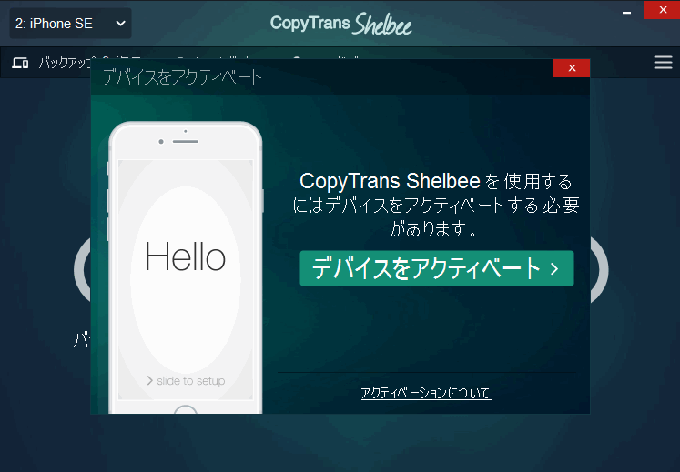 Iphone Ipad Ipod Touchをアクティベートする方法