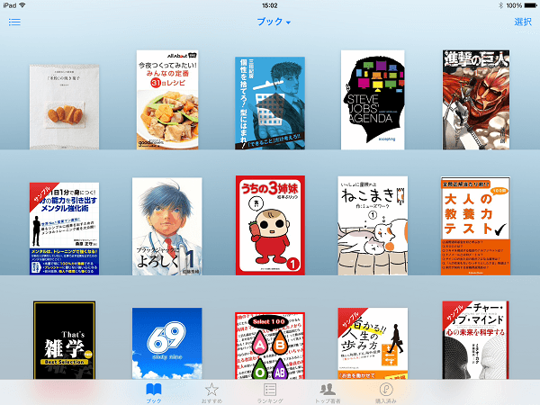 iPadのブックス