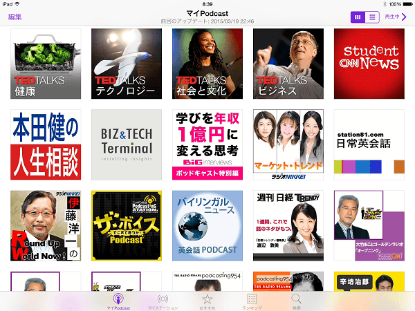 iPadのポッドキャスト