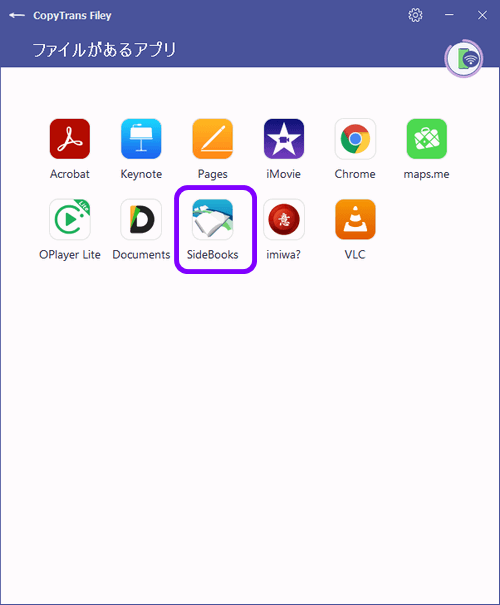 CopyTrans FileyでSidebooksアプリを選択