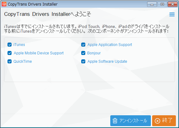 Iphone Ipad Ipod Touchがwindowsパソコンに認識されません