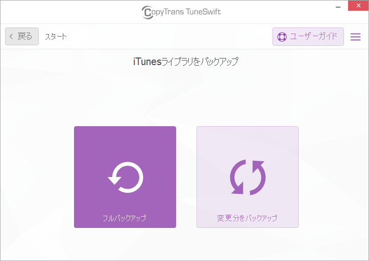 年 Itunesから消えた曲を復元できる4つの方法