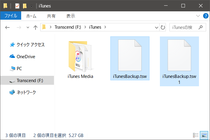 CopyTrans TuneSwiftでバックアップされたiTunesライブラリファイルを表示