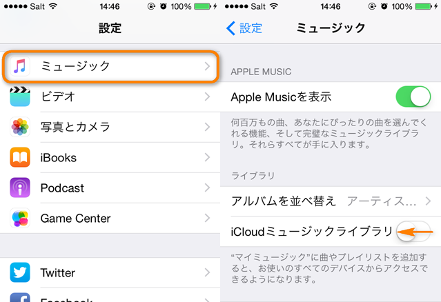 Icloud ミュージック ライブラリ