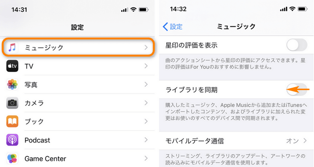 Iphone ミュージック 同期