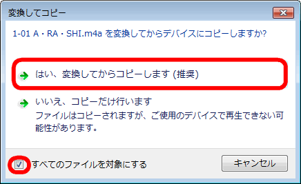 ファイルを変換してからコピー