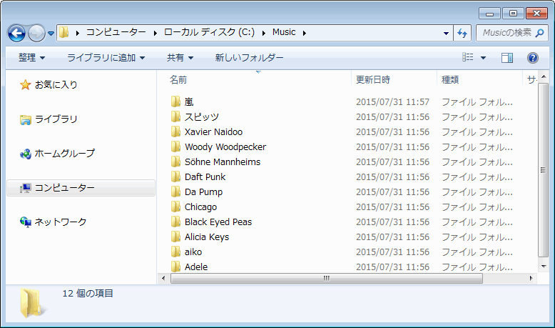 PCに保存された音楽